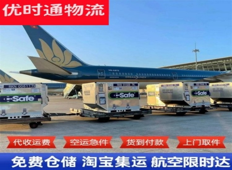 富文镇到加拿大物流专线-富文镇到加拿大空运公司